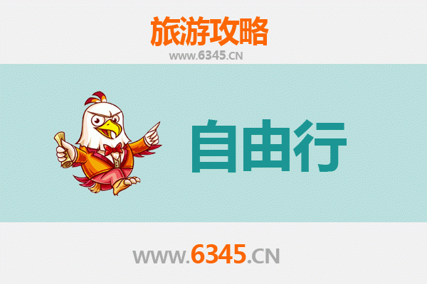 嘉峪关至潮汕自由行攻略：探索丝路起点与岭南文化的完美融合
