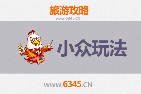 嘉峪关深度探索：解锁小众玩法与隐秘体验
