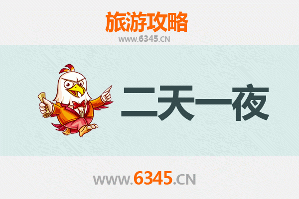 嘉峪关两天一夜深度游攻略：穿越千年雄关，尽览丝路风华